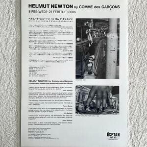 Helmut newton by comme des garcons pamphlet